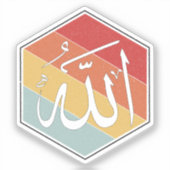Allah Islamitische Kalligrafie Sticker (Voorkant)
