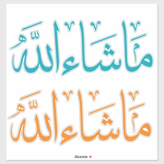 Allah Islamitische Kalligrafie Sticker Pack (Vel)