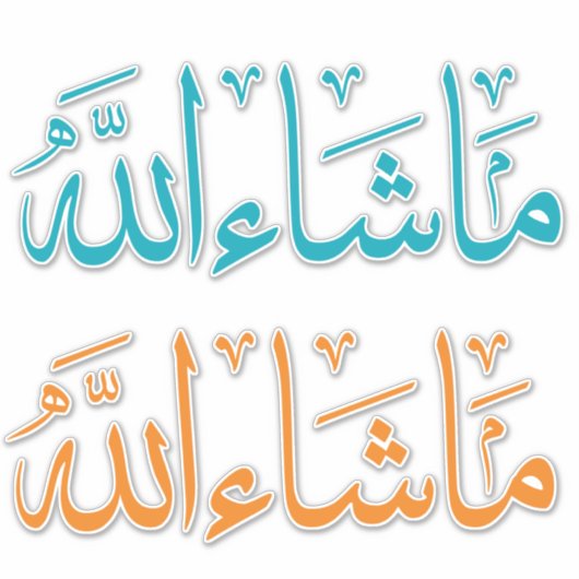 Allah Islamitische Kalligrafie Sticker Pack (Voorkant)