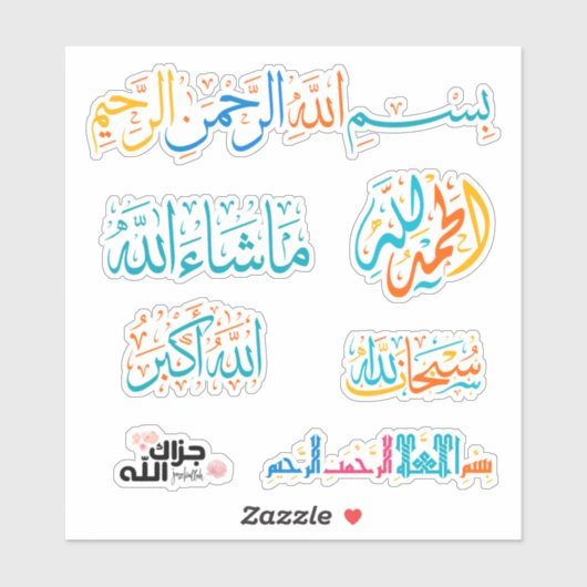Allah Islamitische Kalligrafie Sticker Pack (Vel)