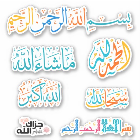 Allah Islamitische Kalligrafie Sticker Pack (Voorkant)