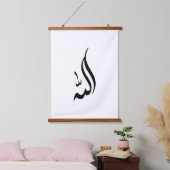 Allah Kalligrafie Wandkunst Hangend Wandkleed (Slaapkamer)