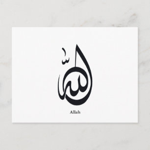 Allah kalligrafiekunst   Heilige Arabische kalligr Briefkaart