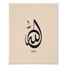 Allah kalligrafiekunst | Heilige Arabische kalligr