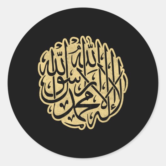 Allah Moslim Arabisch Schrijven Ronde Sticker (Voorkant)