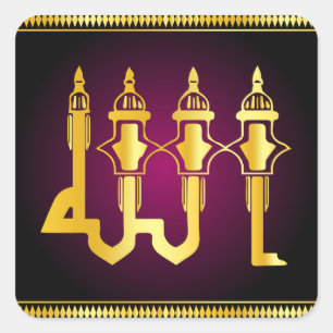 ALLAH naam calligraphy Square Sticker
