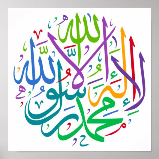 Allah Poster (Voorkant)