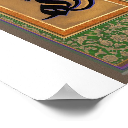 ALLAH POSTER (Hoek)