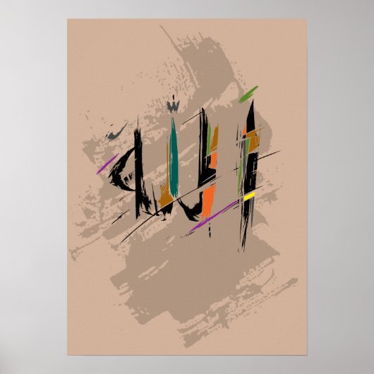 Allah Poster (Voorkant)