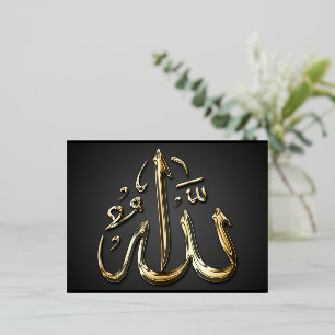 Allah's naam in Gold Arabic Calligraphy art Folie Feestdagen Briefkaart