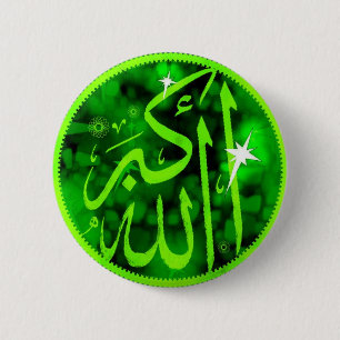Allahu akbar 3-D Islamic button