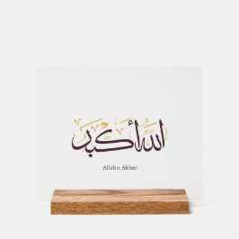 Allahu Akbar Arabic Calligraphy – Elegant Thuluth  Acryl Bord