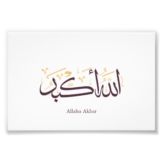 Allahu Akbar Arabic Calligraphy – Elegant Thuluth Foto Afdruk (Voorkant)