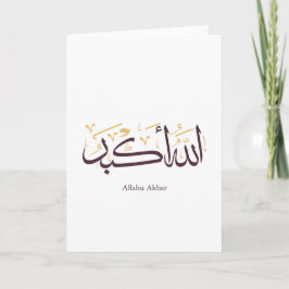 Allahu Akbar Arabic Calligraphy – Elegant Thuluth  Kaart