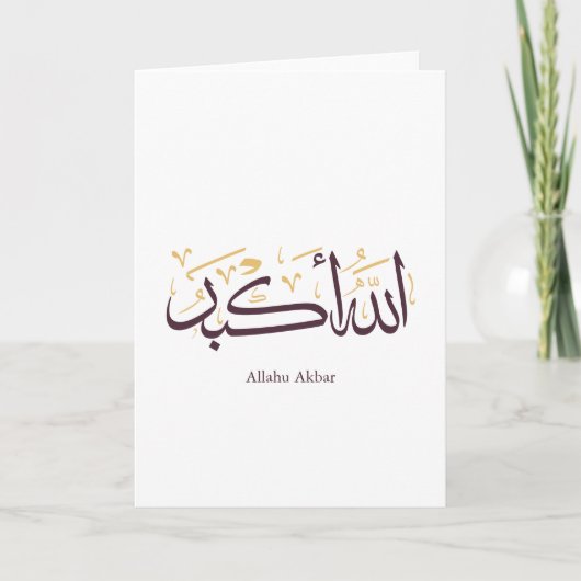 Allahu Akbar Arabic Calligraphy – Elegant Thuluth Kaart (Voorkant)