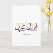 Allahu Akbar Arabic Calligraphy – Elegant Thuluth Kaart (Gele Bloem)