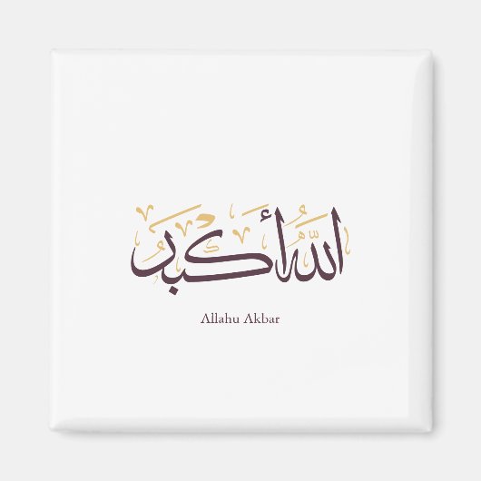 Allahu Akbar Arabic Calligraphy – Elegant Thuluth Magneet (Voorkant)