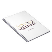 Allahu Akbar Arabic Calligraphy – Elegant Thuluth Notitieboek (Rechterzijde)