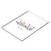 Allahu Akbar Arabic Calligraphy – Elegant Thuluth Notitieboek (Linkerzijde)