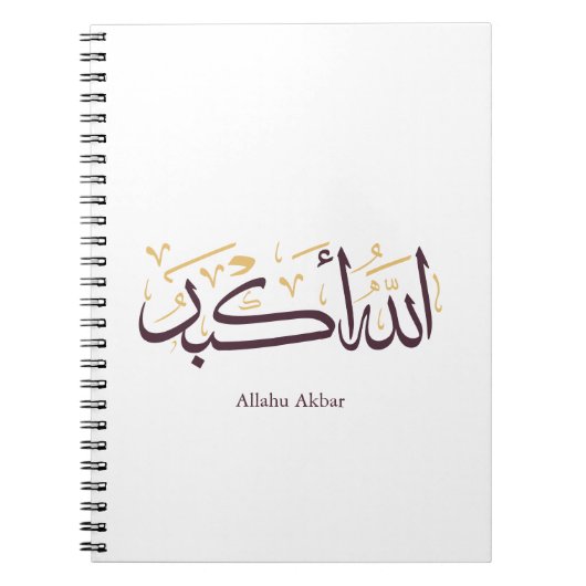 Allahu Akbar Arabic Calligraphy – Elegant Thuluth Notitieboek (Voorkant)