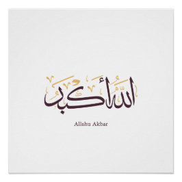 Allahu Akbar Arabic Calligraphy – Elegant Thuluth  Perfect Poster