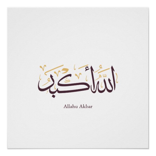 Allahu Akbar Arabic Calligraphy – Elegant Thuluth Perfect Poster (Voorkant)