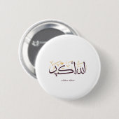 Allahu Akbar Arabic Calligraphy – Elegant Thuluth Ronde Button 5,7 Cm (Voorkant /achterkant)
