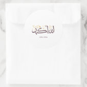 Allahu Akbar Arabic Calligraphy – Elegant Thuluth Ronde Sticker (Tas)