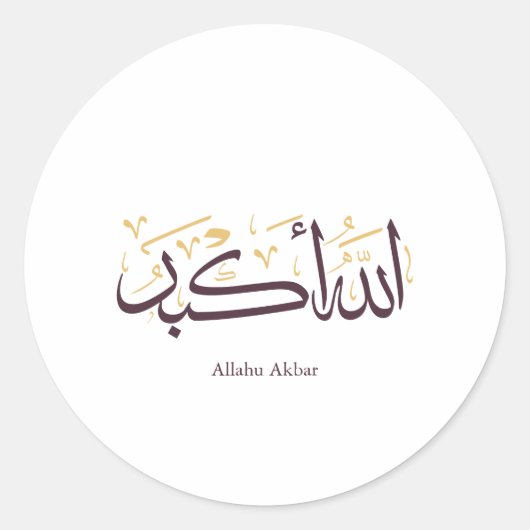 Allahu Akbar Arabic Calligraphy – Elegant Thuluth Ronde Sticker (Voorkant)