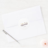 Allahu Akbar Arabic Calligraphy – Elegant Thuluth Ronde Sticker (Envelop)