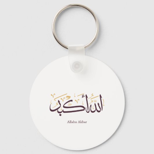 Allahu Akbar Arabic Calligraphy – Elegant Thuluth Sleutelhanger (Voorkant)