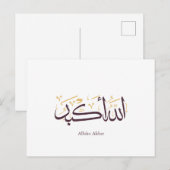 Allahu Akbar Arabic Calligraphy – Elegant Thuluth Uitnodiging Briefkaart (Voorkant / Achterkant)