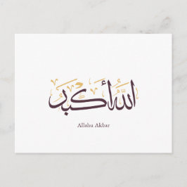 Allahu Akbar Arabic Calligraphy – Elegant Thuluth  Uitnodiging Briefkaart