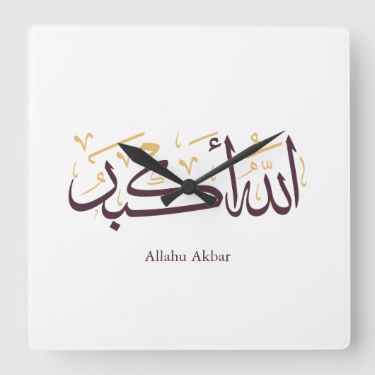 Allahu Akbar Arabic Calligraphy – Elegant Thuluth Vierkante Klok (Voorkant)