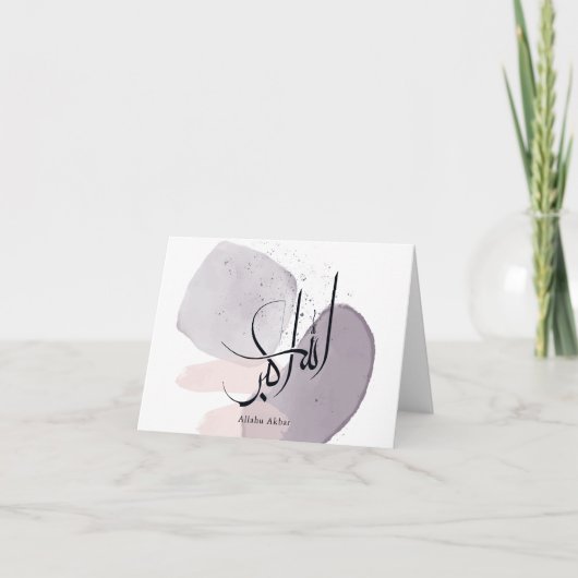 Allahu Akbar Arabic Calligraphy – Minimal Elegant  Bedankkaart (Voorkant)