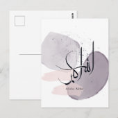 Allahu Akbar Arabic Calligraphy – Minimal Elegant  Briefkaart (Voorkant / Achterkant)