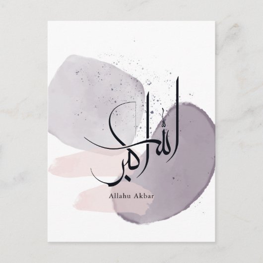 Allahu Akbar Arabic Calligraphy – Minimal Elegant  Briefkaart (Voorkant)