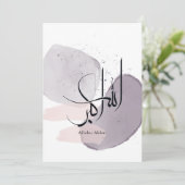 Allahu Akbar Arabic Calligraphy – Minimal Elegant  Feestdagenkaart (Staand voorkant)