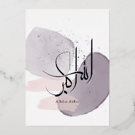 Allahu Akbar Arabic Calligraphy – Minimal Elegant Folie Uitnodiging