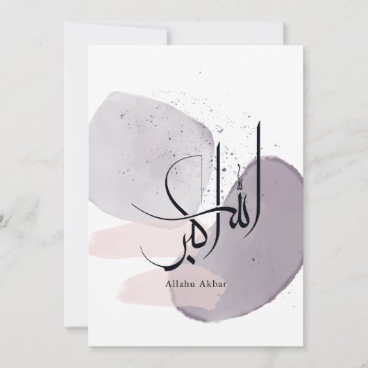 Allahu Akbar Arabic Calligraphy – Minimal Elegant  Kaart (Voorkant)