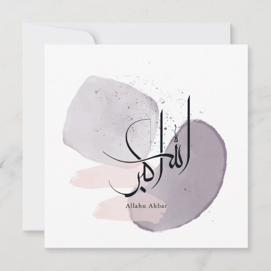 Allahu Akbar Arabic Calligraphy – Minimal Elegant  Kaart (Voorkant)