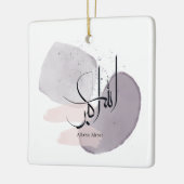 Allahu Akbar Arabic Calligraphy – Minimal Elegant  Keramisch Ornament (Links)