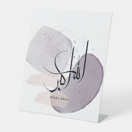 Allahu Akbar Arabic Calligraphy – Minimal Elegant Reclamebord Met Voetstuk (Voorkant)