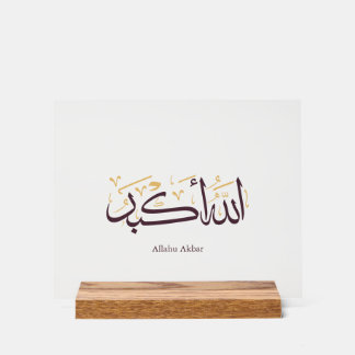 Allahu Akbar Arabische kalligrafie – Elegante Thul Acryl Bord