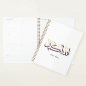 Allahu Akbar Arabische kalligrafie – Elegante Thul Planner (Display)