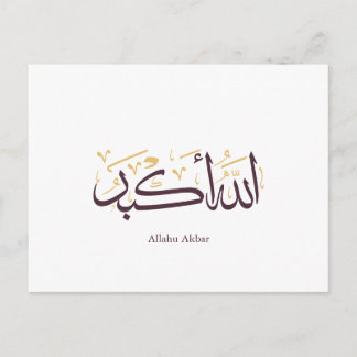 Allahu Akbar Arabische kalligrafie – Elegante Thul Uitnodiging Briefkaart