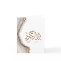 Allahu Akbar in de Arabische islamitische kunst