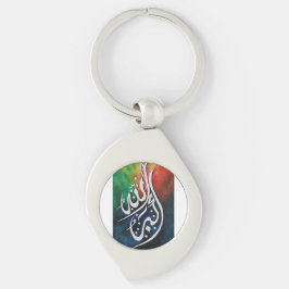 Allahu Akbar Islamitische Arabische Calligrafie Wa Sleutelhanger
