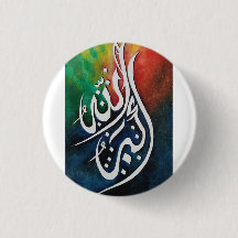 Allahu Akbar Islamitische Arabische kalligrafie wa