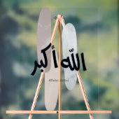 Allahu Akbar – Minimal Arabic Calligraphy Wall Art Acryl Bord (Neutraal)